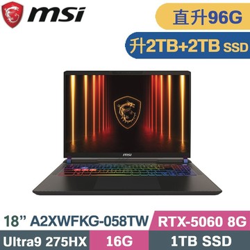 MSI Crosshair 18 HX AI A2XWFKG-058TW (CU9-275HX/32G+64G/2TB+2TB/RTX5060-8G/W11/18)特仕