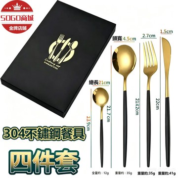 台灣現貨🌹葡萄牙餐具組 禮盒裝Cutipol同款 304不鏽鋼餐具 叉子 牛排刀 筷 匙 勺 不鏽鋼筷 湯勺水果叉