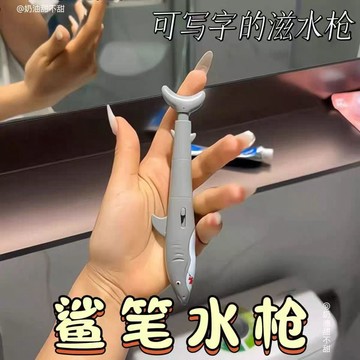 🐳【同款噴水玩具筆】噴水寫字兩用圓珠筆 學生惡搞整蠱鯊魚水槍筆 台灣出貨 創意趣味 解壓抒壓 派對禮物