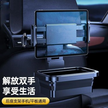 車用多功能車載后座支架折疊收納置物盒汽車用手機ipad平板觀影架