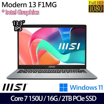 《MSI 微星》Modern 13 F1MG-002TW(13吋FHD/Core 7 150U/16G/2TB SSD/Win11/特仕版)