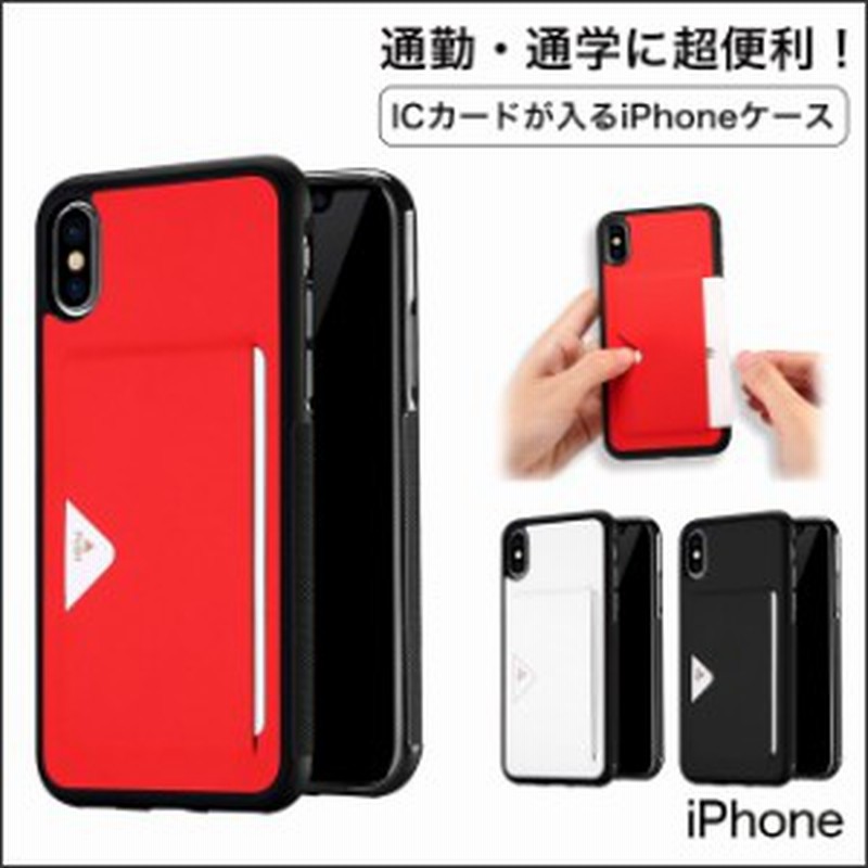 Iphone11 ケース Iphone 11 Pro Iphone11 Pro Max カバー 背面 ポケットカード収納 カード入れ カードポケット 通販 Lineポイント最大1 0 Get Lineショッピング