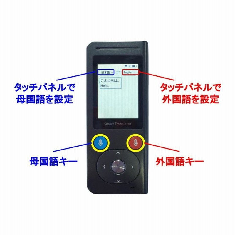 翻訳機 音声翻訳機 インスタント双方向翻訳機 言語翻訳 録音　Bluetooth Amazon | 双方向翻訳機 瞬間音声翻訳機 100言語対応 FREESAY 高