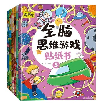 🔥臺灣-出貨🔥貼紙書益智5-10嵗專註力幼兒園一年級反複貼開髮智力寶寶動手練習