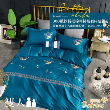【Betrise8折】中國風莫蘭迪系列頂級300織100%精梳長絨棉素色刺繡四件式被套床包組(雙/加)
