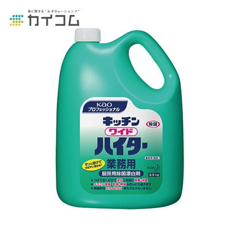 花王 キッチン泡ハイター つけかえ用 400mL Kao 台所用漂白剤 キッチン