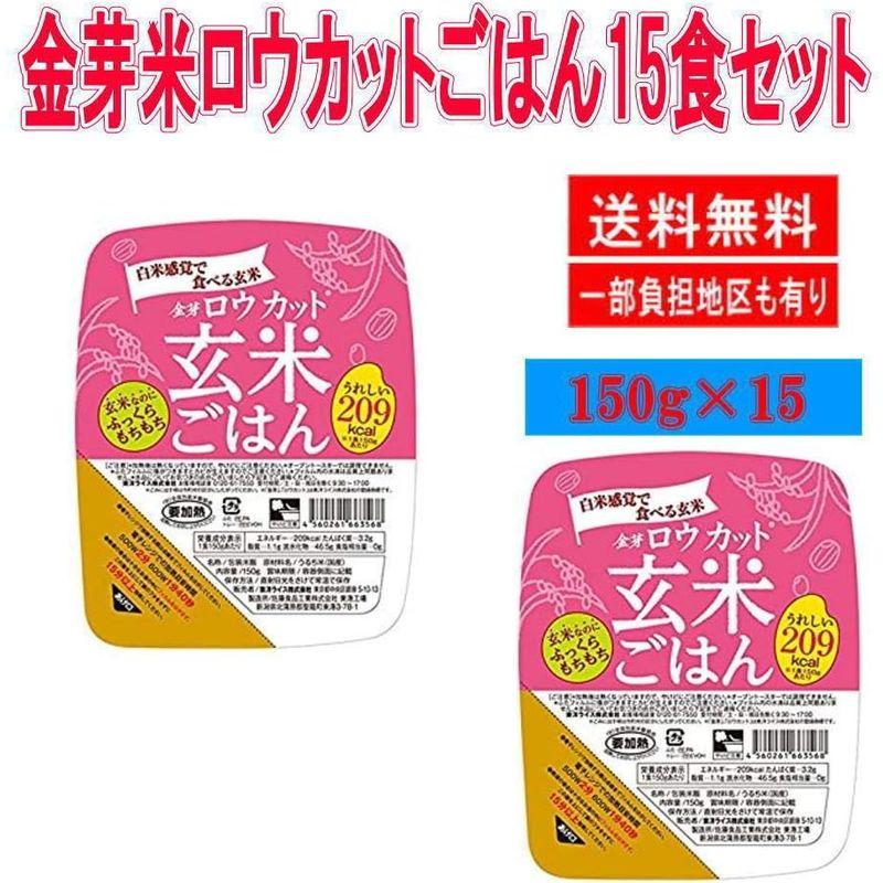 東洋ライス レトルトごはん 玄米 パックごはん 15食セット