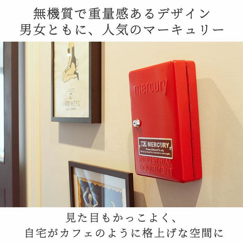 アルミ合金製キーキャビネット、壁掛け式キーボックス、キータグ