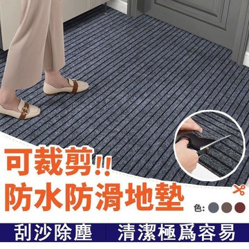 【可裁剪 防水防滑】門口地墊 止滑墊 進門墊 刮泥地墊 室外地墊 門墊 腳踏墊 浴室 玄關 辦公室 廚房 地墊