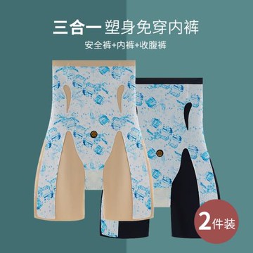 高腰5D爆冰褲提臀收腹褲安全褲女防走光內褲二合一懸浮褲夏季薄款