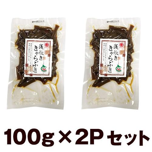 お試し1,000円ポッキリ!［盛田］浅炊ききゃらぶき 100g×2P［メール便］