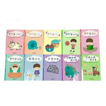 [買8送2]企鵝~幼兒圖像學習練習本(全套10冊){Love Book}