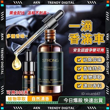 嚴選品質✨隔日達 植萃香薰補充液✨小蒼蘭擴香 去除異味 擴香精油 擴香補充 芳香補充液 噴香機精油 香薰補充液 持久不散