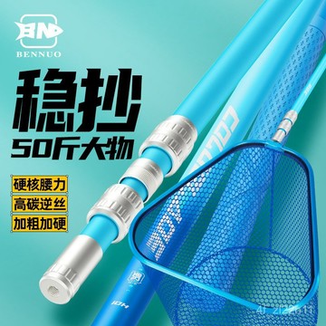 本諾抄網碳素超輕超硬抄網竿伸縮桿大物抄網桿釣魚撈魚抄網頭全套漁具 釣魚撈網 釣魚抄網 DBG7