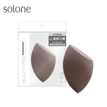 Solone 零死角可可美妝蛋