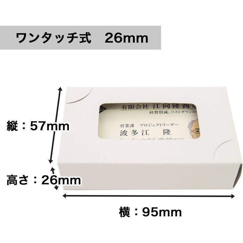 名刺ケース 紙製 窓あり 名刺箱 組立 ワンタッチ 式 S サイズ (高さ26ｍｍ 200個入り)