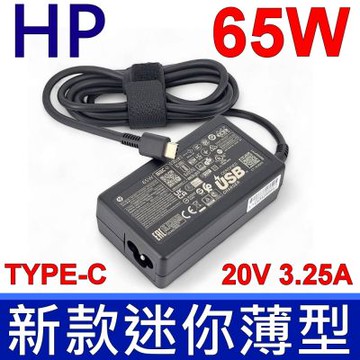 HP 惠普 65W 原廠變壓器 TYPE-C  Elite x2 1012 G1 G2 1013 G3 X2 10-P Envy X360 430G5 G6 440G1 G5 G6 455G6 RG6
