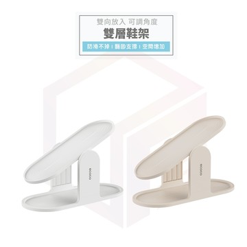 【免運 可調角度】Ecoco 鞋架 雙層鞋架 拖鞋架 小鞋架 鞋子收納 置物架 收納鞋架 鞋子 收納 鞋子收納架