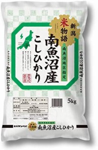 南魚沼産コシヒカリ 新潟米物語 5kg 令和4年産