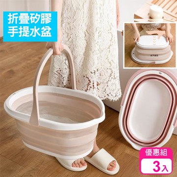 折疊收納矽膠拖把水桶(3入)-18L 提水桶 儲水桶