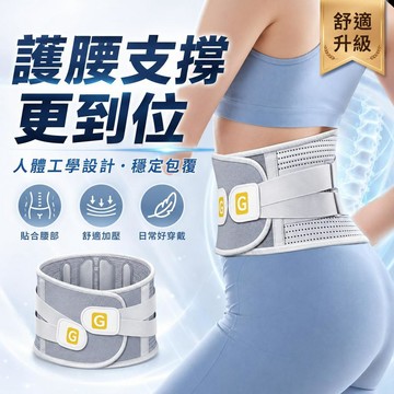 🚚4小時出貨💥透氣護腰帶升級款 腰部支撐不悶熱 久坐辦公搬重物適用 收腹護腰二合一 男女可用腰椎防護腰圍