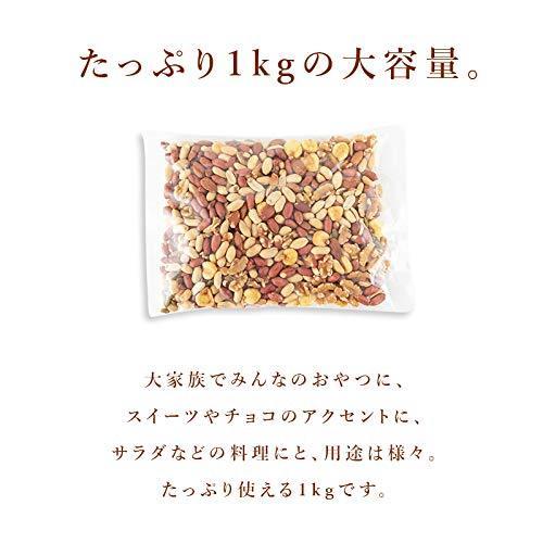 Eight Shop ミックスナッツ 1kg 塩味 6種ミックス チャック付き袋