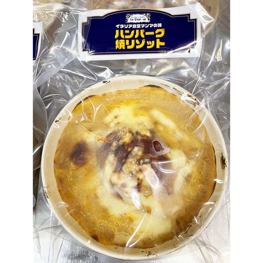 静岡ご当地ピッツァ＆リゾットセット ピッツァ2枚リゾット1コ マルゲリータ てりやき ハンバーグ ピザ