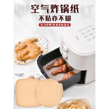 空氣炸鍋專用紙墊紙家用食品級硅油紙不粘烤箱烤肉烘焙吸油隔油紙