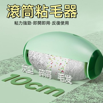 台灣現貨🌞滾筒粘毛器 寵物粘毛器 可水洗永久粘毛器 滾輪黏毛器 黏毛滾輪 洗衣服粘毛神器 黏毛器 黏頭髮 滾筒黏毛