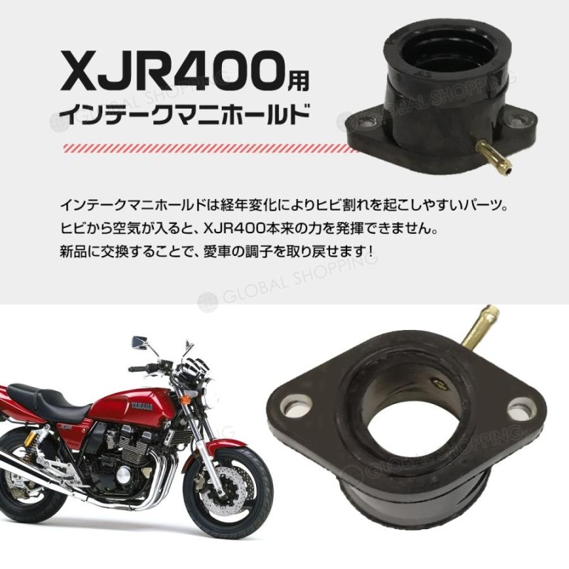 XJR400 インシュレーター フルセット インマニ キャブレター 668D XJR400 インシュレーター フルセット インマニ キャブレター