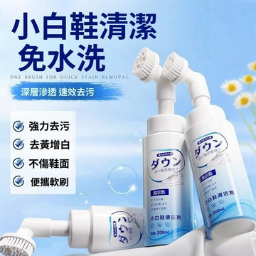 🚀現發直出🥇小白鞋清潔劑刷鞋洗鞋神器去污增白去黃一擦免洗泡沫擦鞋子清洗劑