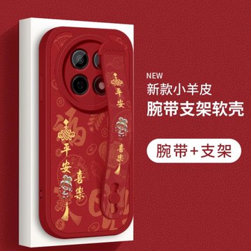 oppoA5pro手機殼新款oppoA5小羊皮平安喜樂硅膠軟殼高級PKP110腕帶支架防摔保護套男女新年oppoA5活力版適用
