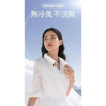 快樂購購❄YAON雅居 掛脖風扇便攜式 小風扇製冷 靜音款 戶外隨身空調 懶人掛脖子風扇 頭戴頸部降溫神器