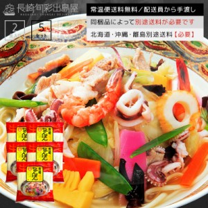 本場長崎の長崎ちゃんぽん 自家製生麺＋自家製粉末スープ 10人前／10食セット 北海道・沖縄・離島のみ別途送料必要 出