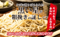 富山県民蕎麦2食名水つゆ付 4個セット（合計8食）生そば 石川製麺