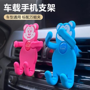 jellyfish車載手機支架 韓國硅膠卡通多功能出風口導航萬能用夾