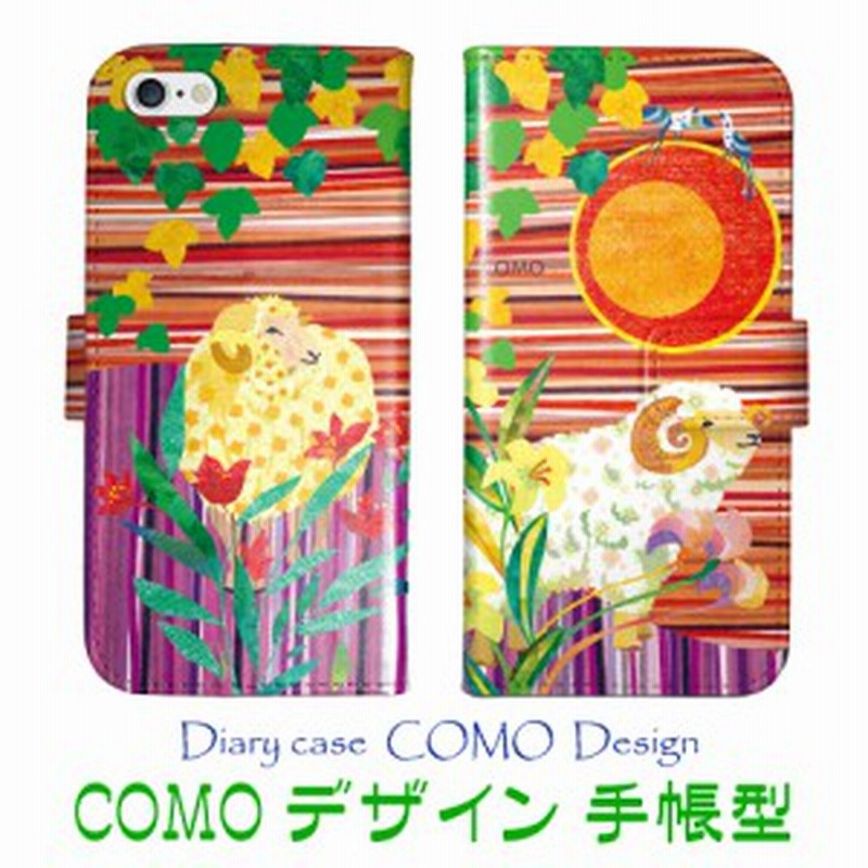 Iphone5s専用 手帳型ケース Como Com057 Bl 羊と太陽 可愛い 可愛い イラスト コラージュ デザイン セレクトショップ スマホケース ブッ 通販 Lineポイント最大1 0 Get Lineショッピング