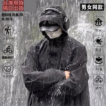 【桃園現貨🔥台灣嚴選】防水防風外套 三防衝鋒衣 M-5XL大尺碼 男女情侶款外套 新款夾克 寬鬆休閒 潮流百搭 機能外套