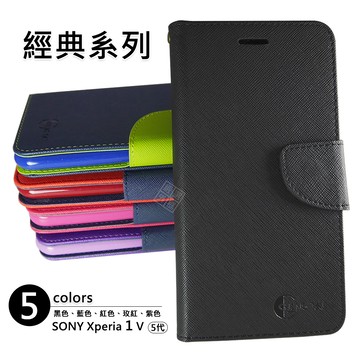 SONY Xperia 1 V 5代 經典 撞色 雙色 有扣 側掀 掀蓋 防摔 皮套 1V 保護套 翻蓋皮套 手機皮套