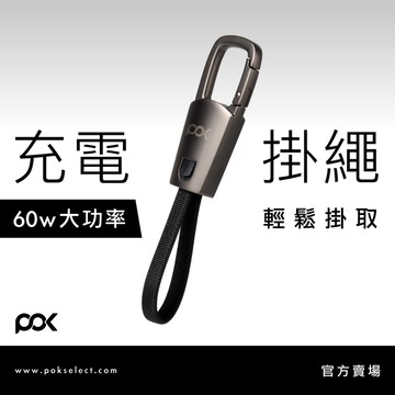 【POK】充電線掛繩 二合一type-c線 迷你收納 隨身充電線