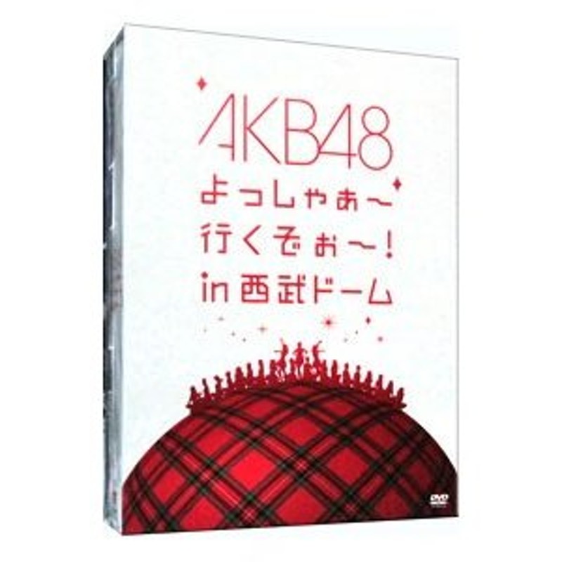 AKB48 よっしゃぁ～行くぞぉ～!in 西武ドーム スペシャルBOX〈数量限…