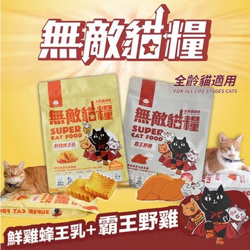 COCO【下殺85折🔥免運】無敵貓糧 鮮雞 霸王野雞 無穀 貓 蜂王乳 全齡貓/貓樂園 1kg 2kg 6kg