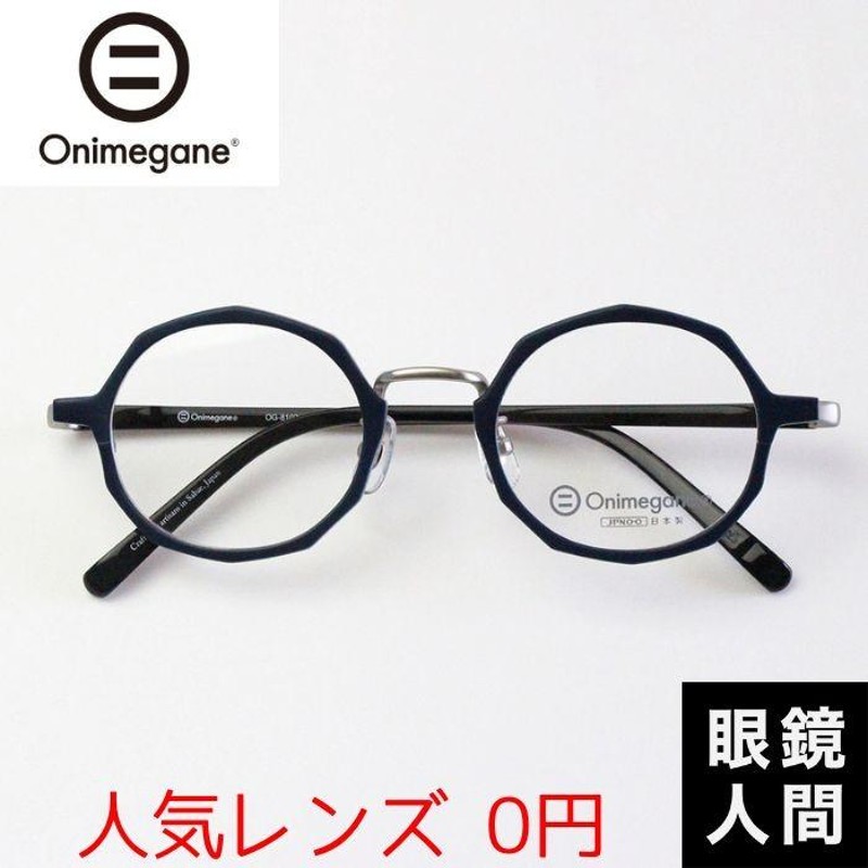 オニメガネ Onimegane 十角形 丸メガネ 丸眼鏡 丸めがね ラウンド コンビ 国産 鯖江 OG-8102 BL 46 |  LINEブランドカタログ