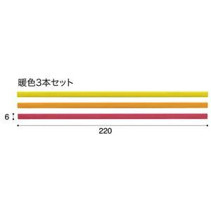 (まとめ) マグエックス マグネットスリムバー W220×H6×D7mm 暖色(桃・橙・黄) MSLB-220-3P-H 1パック(3本：各色