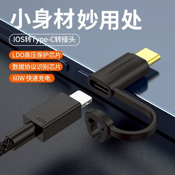 iPhone 轉接頭 type c to lightning 蘋果 手機 轉換頭 傳輸功能 充電線 傳輸 轉接器