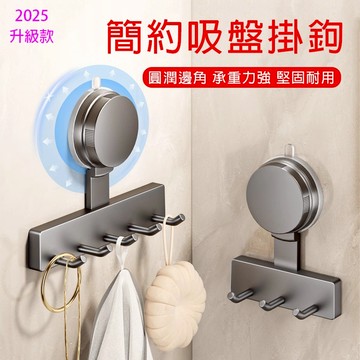 台灣現貨🌈吸盤掛鉤 免打孔掛鉤 無痕掛鉤 強承重掛鉤 壁掛掛鉤 門後掛衣架 浴室衣服架 毛巾架 墻上掛鉤架 掛鉤置物架