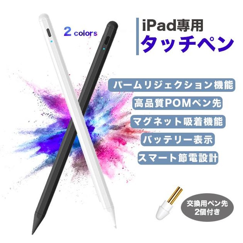 スタイラスペン iPad 筆圧 タッチペン iPad 極細 iPhone スマホ