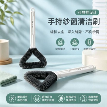 🔥高雄出貨🚀清潔刷 廚衛清潔刷 家用清潔刷紗窗清潔刷免拆洗家用窗戶除塵神器可懸掛手持紗窗刷縫隙清潔工具