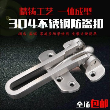 購滿99出貨⚡可開收據⚡精鑄304不鏽鋼防盜扣 搭扣 門鎖釦 安全鏈門扣 門栓門鏈反鎖釦 保險