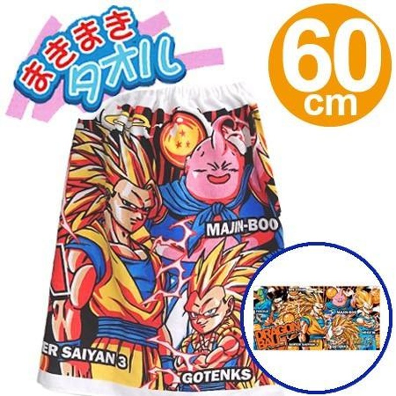 □在庫限り・入荷なし□ラップタオル ドラゴンボールZ 60cm （ 巻き